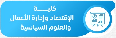 إدارة الأعمال
