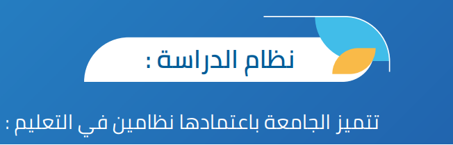 ثلاثة أنظمة تعليمية
