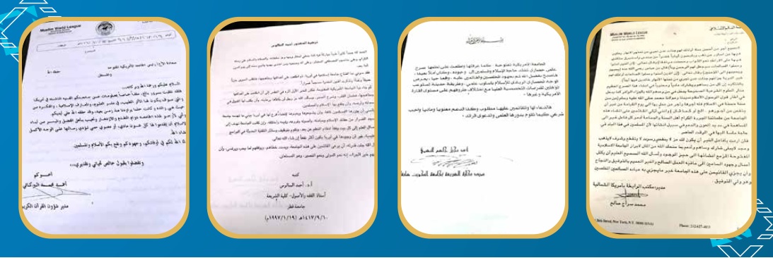 تزكية من هيئة كبار العلماء